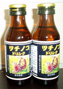 ツチノコ ドリンク